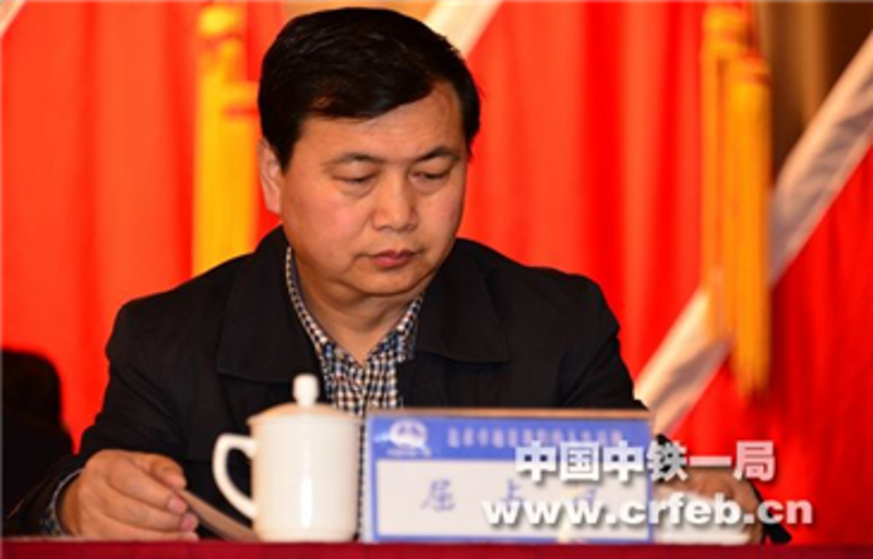 陜西省國資委黨委組織部長屈占權參加會議